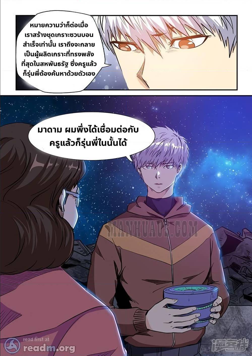 อ่านมังงะ การ์ตูน